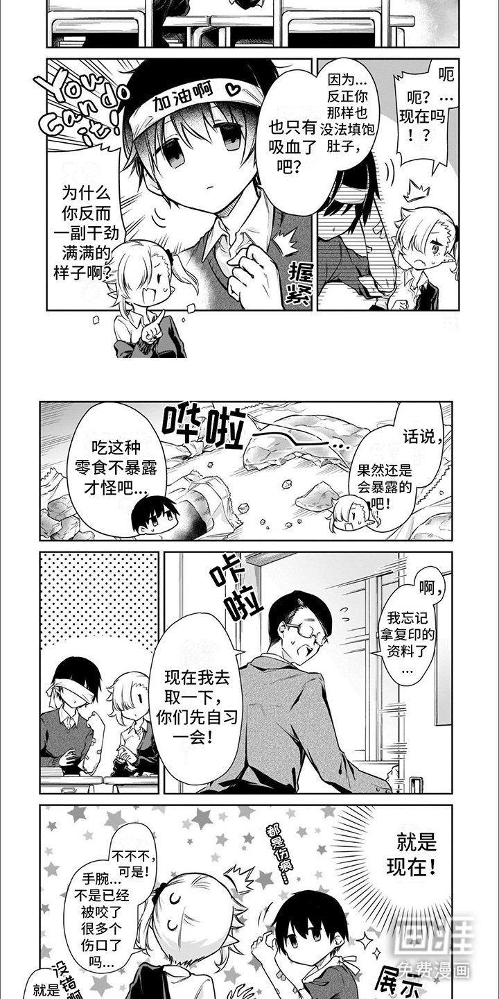 第3章：偷吃