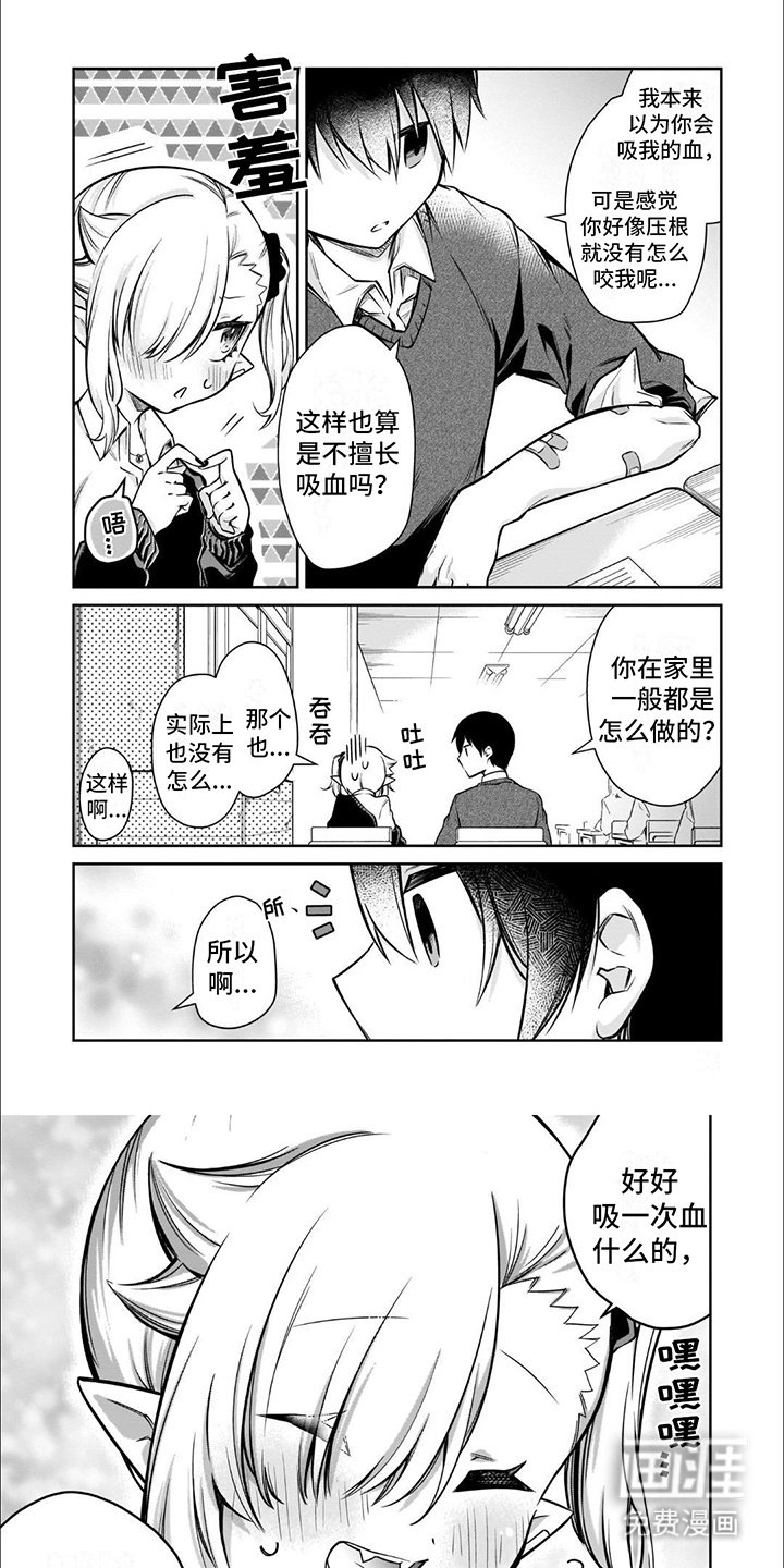 第4章：是第一次