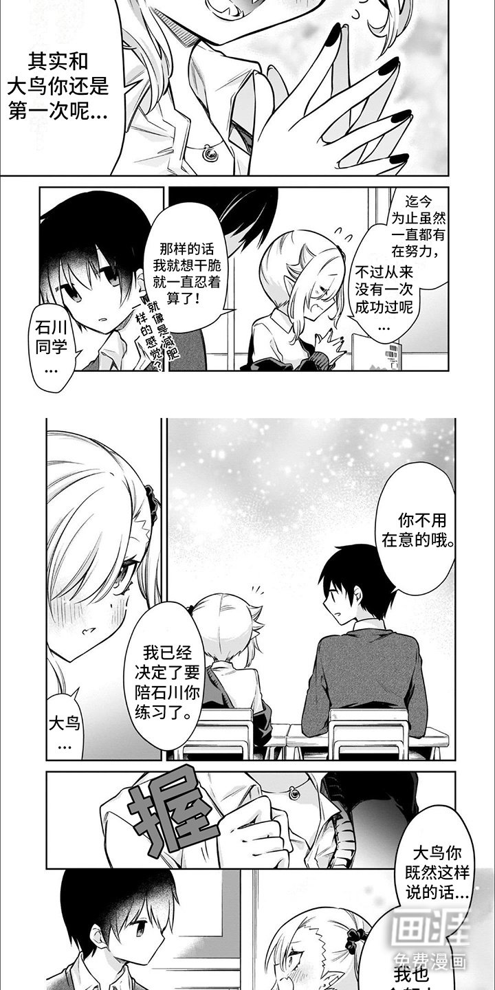 第4章：是第一次