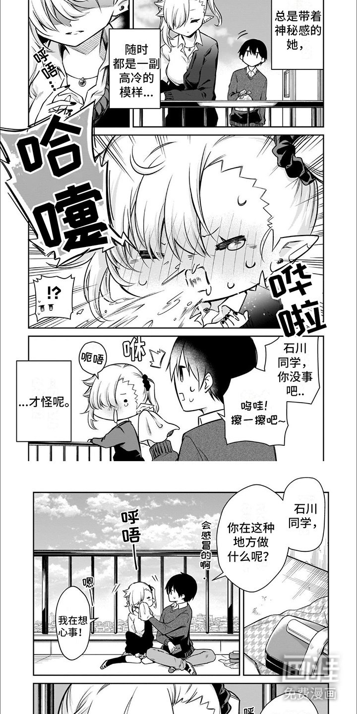 第4章：是第一次