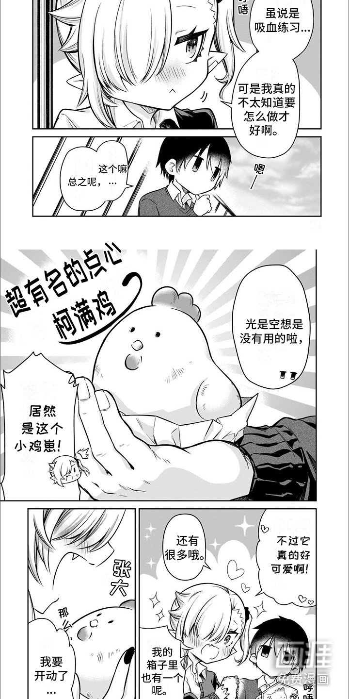 第4章：是第一次
