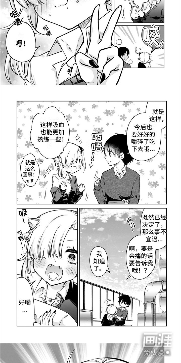 第5章：不忍心