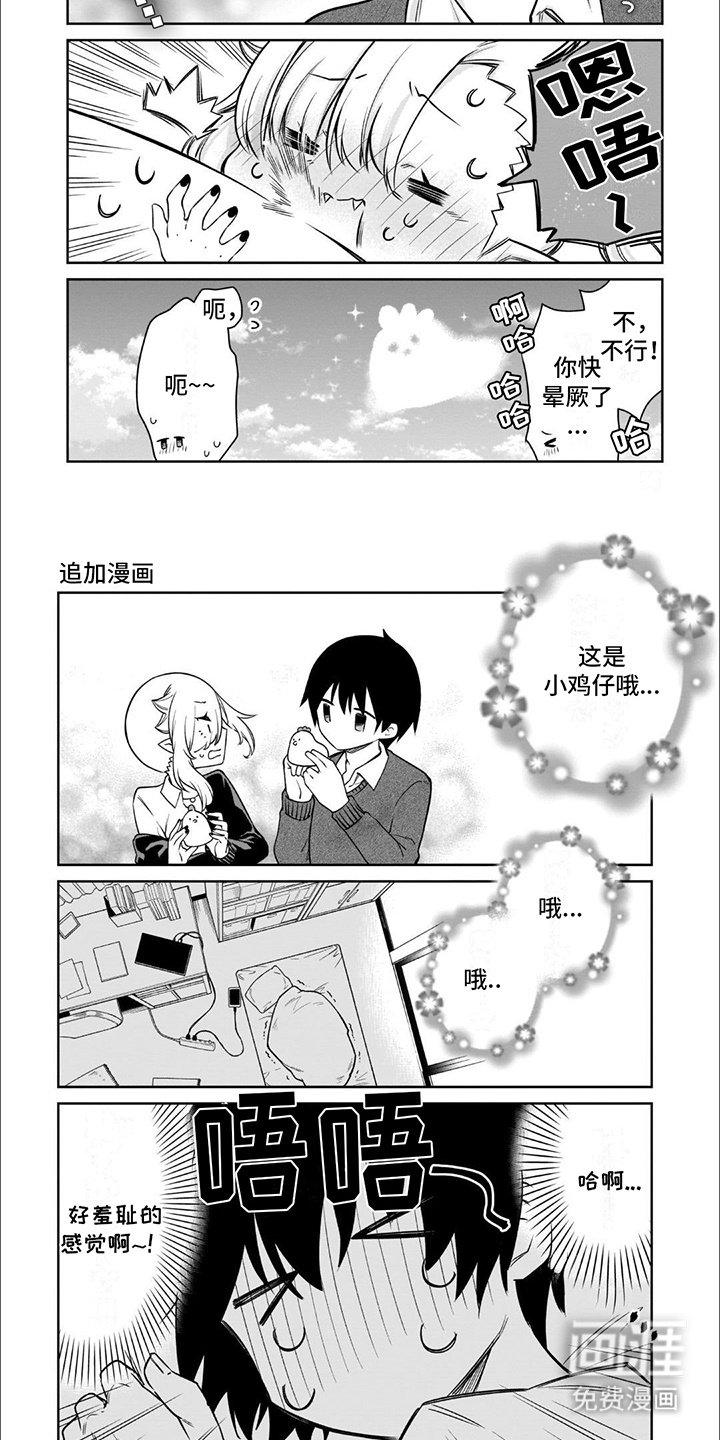 第5章：不忍心