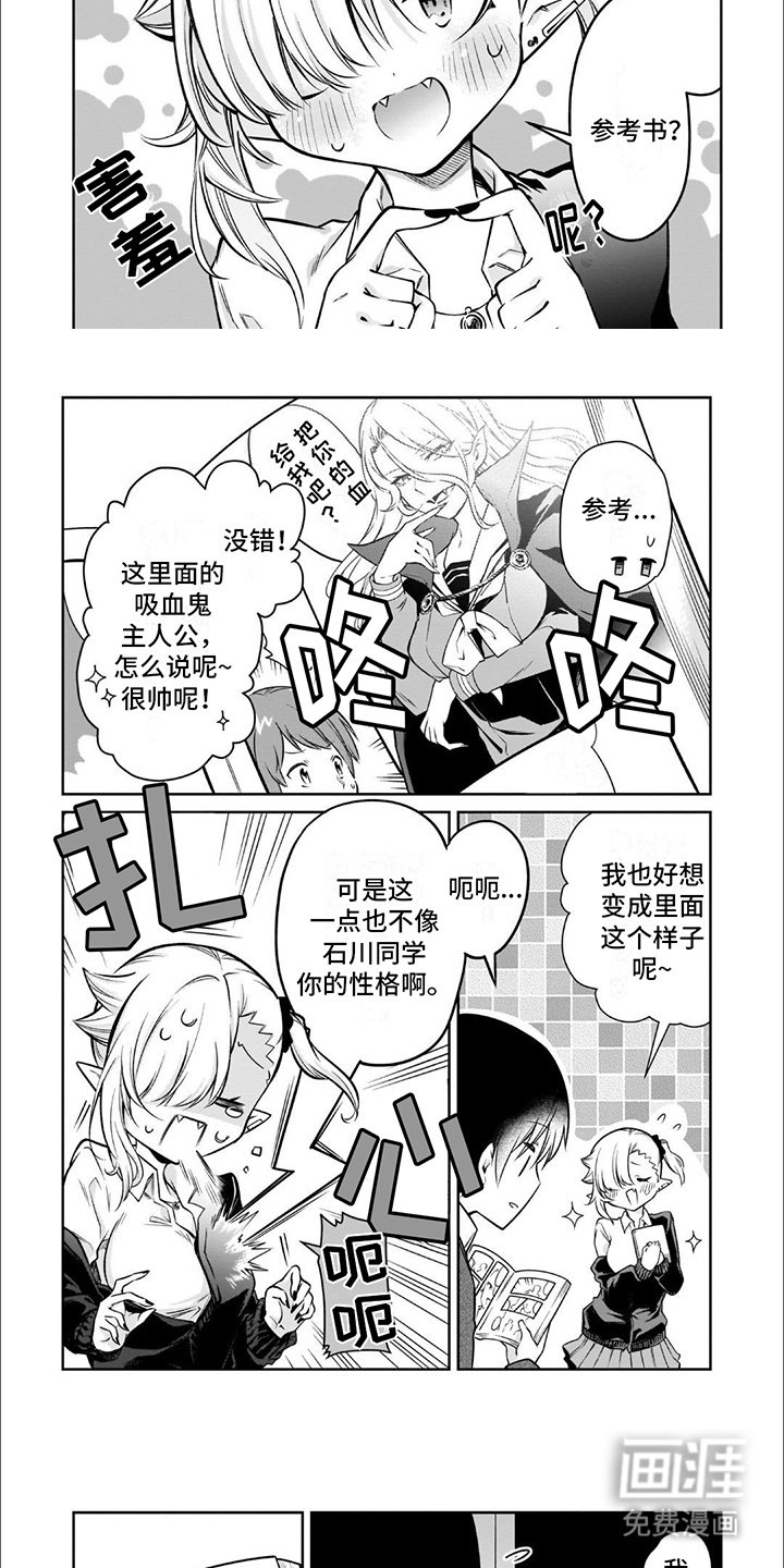 第6章：人设