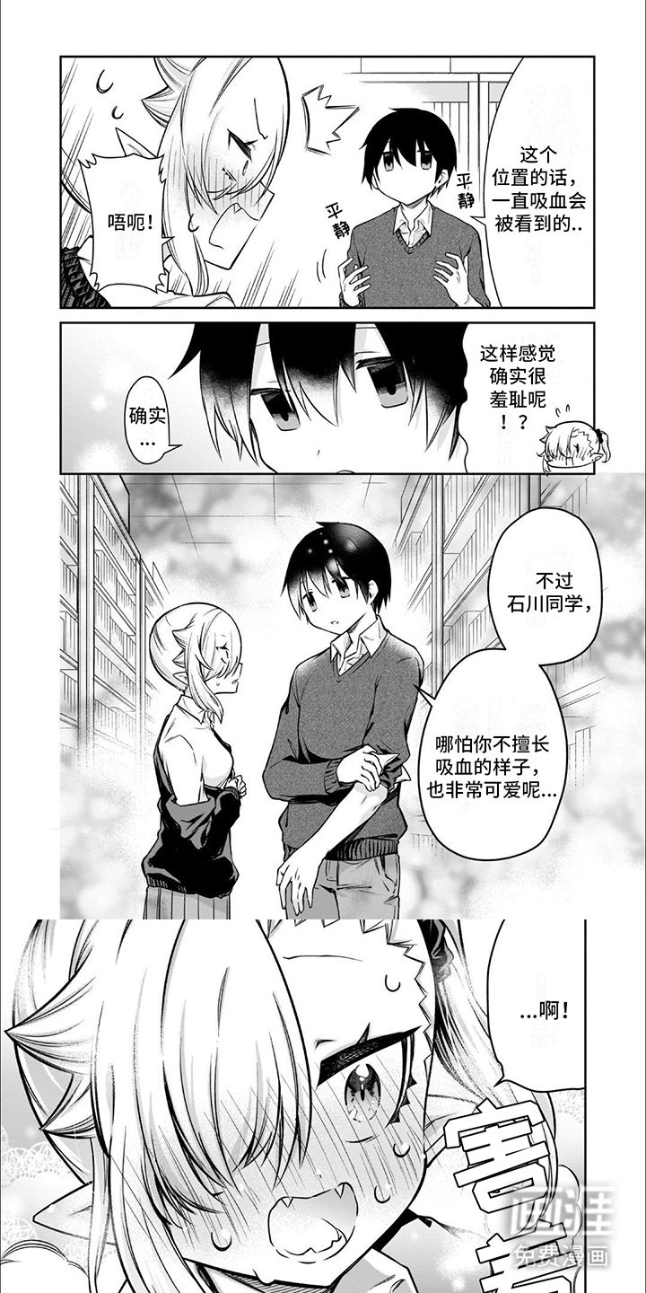 第7章：被发现