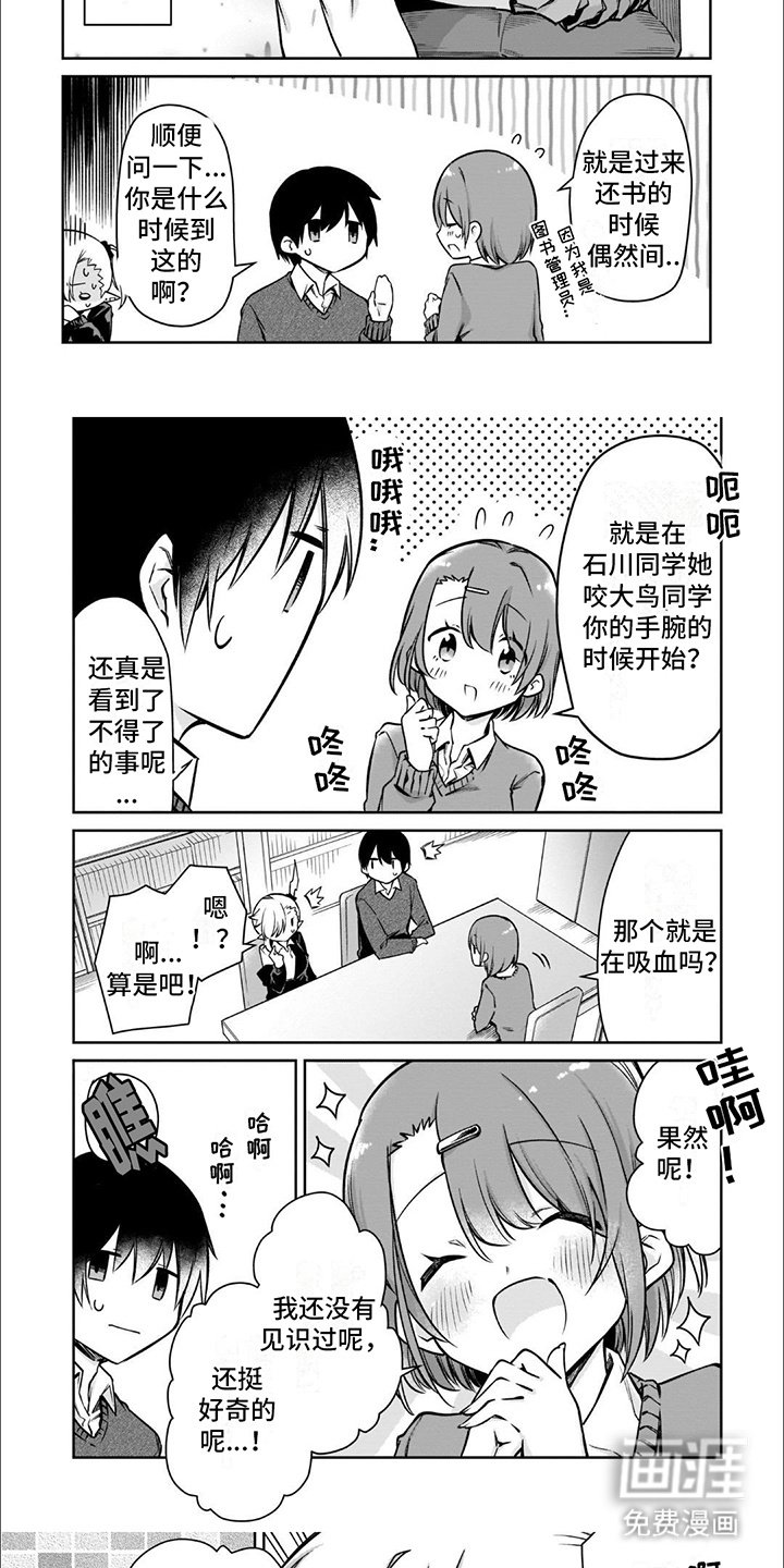 第7章：被发现