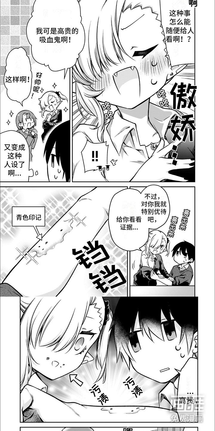 第7章：被发现