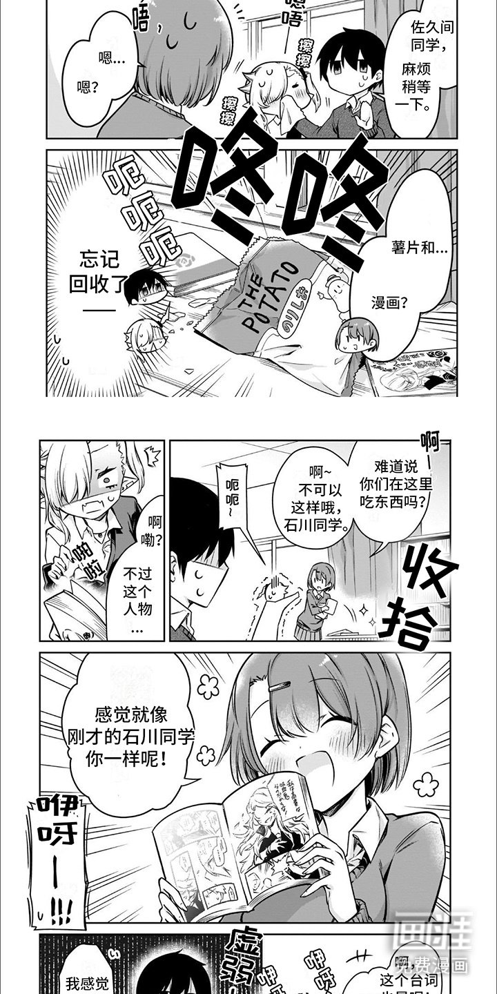 第7章：被发现