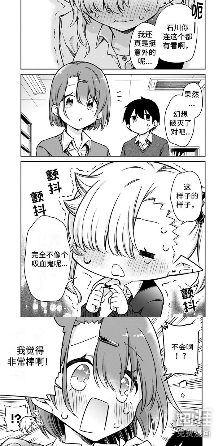 第8章：变小