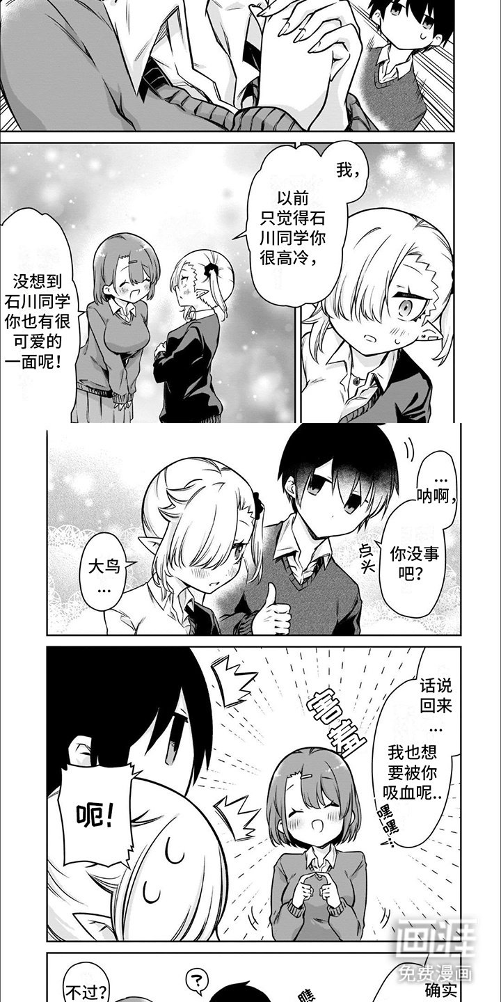 第8章：变小