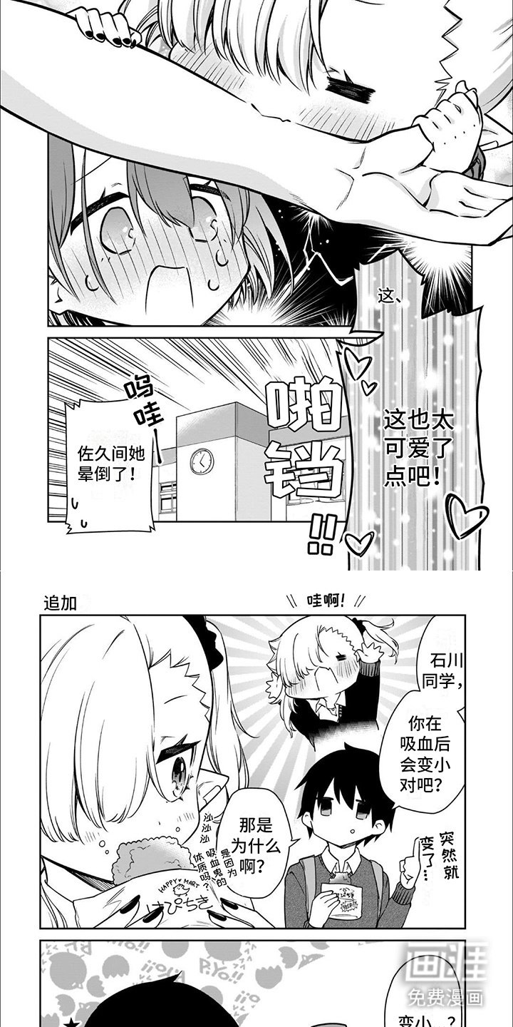 第8章：变小