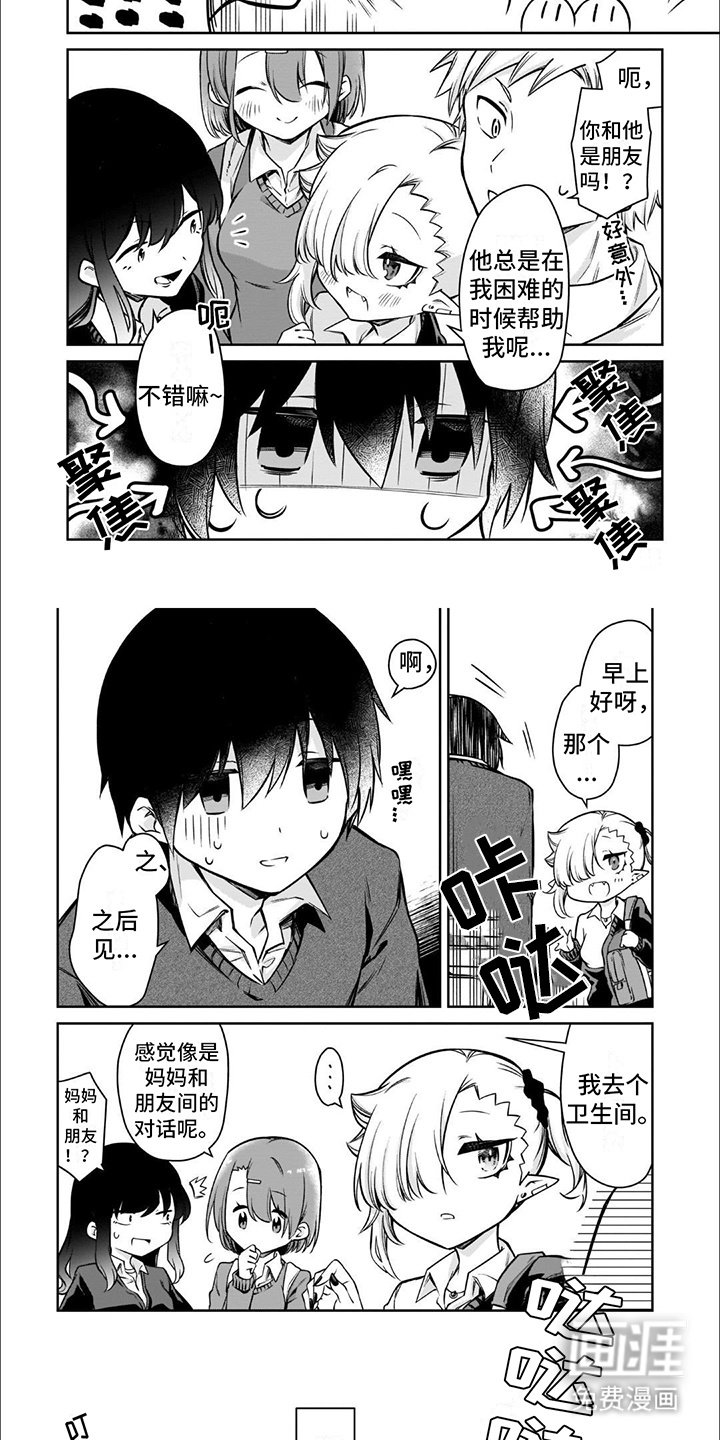 第9章：羞耻