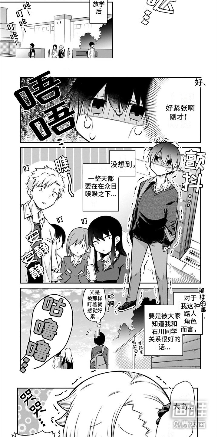 第9章：羞耻