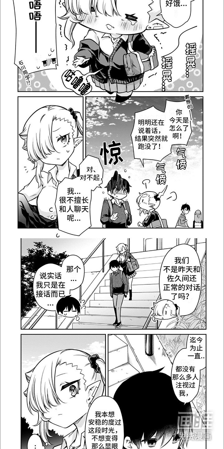 第9章：羞耻
