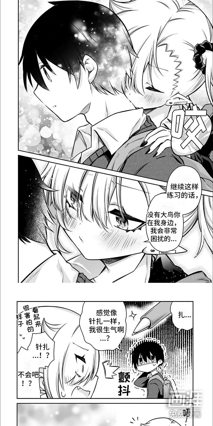 第9章：羞耻