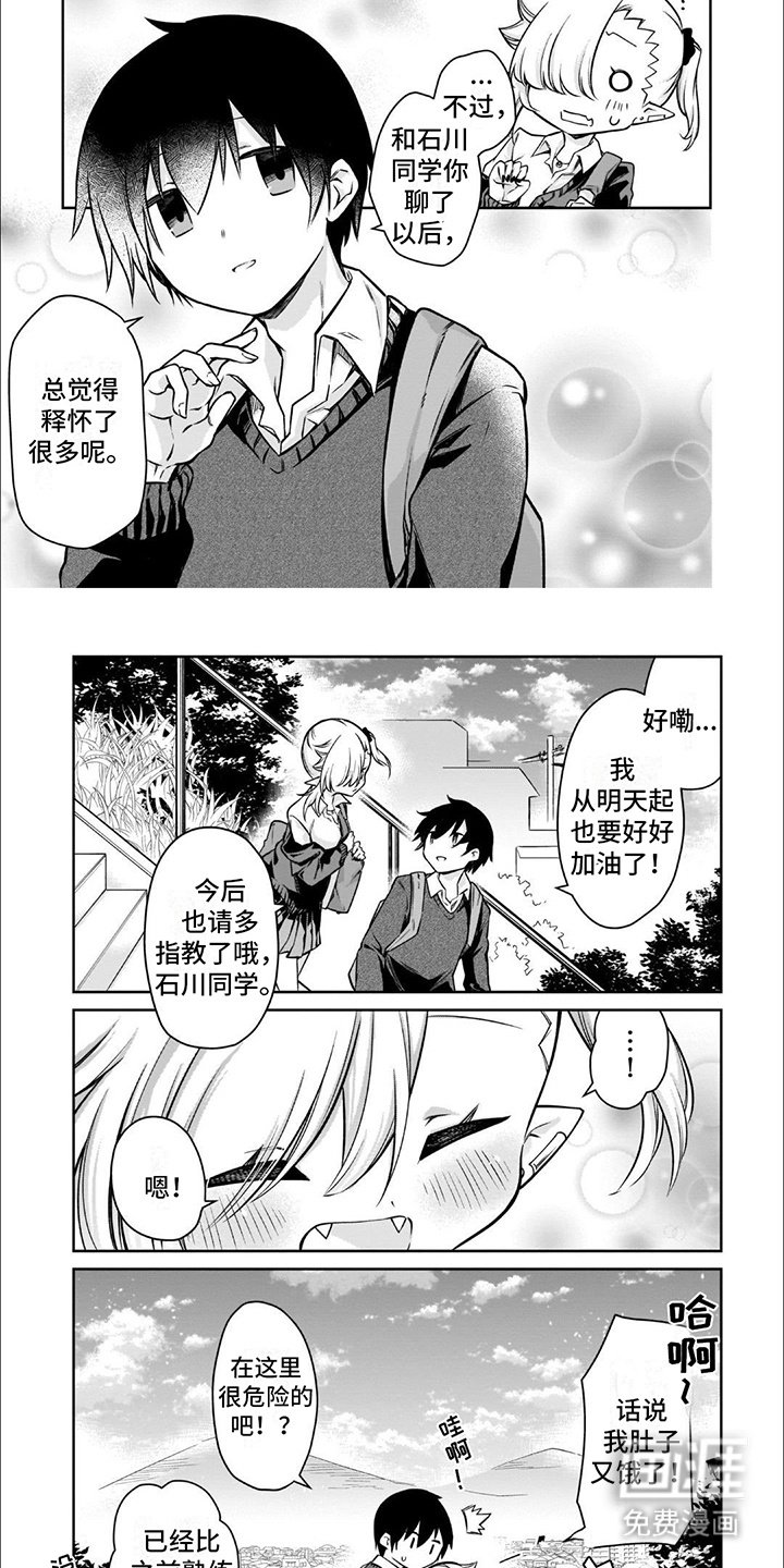 第9章：羞耻