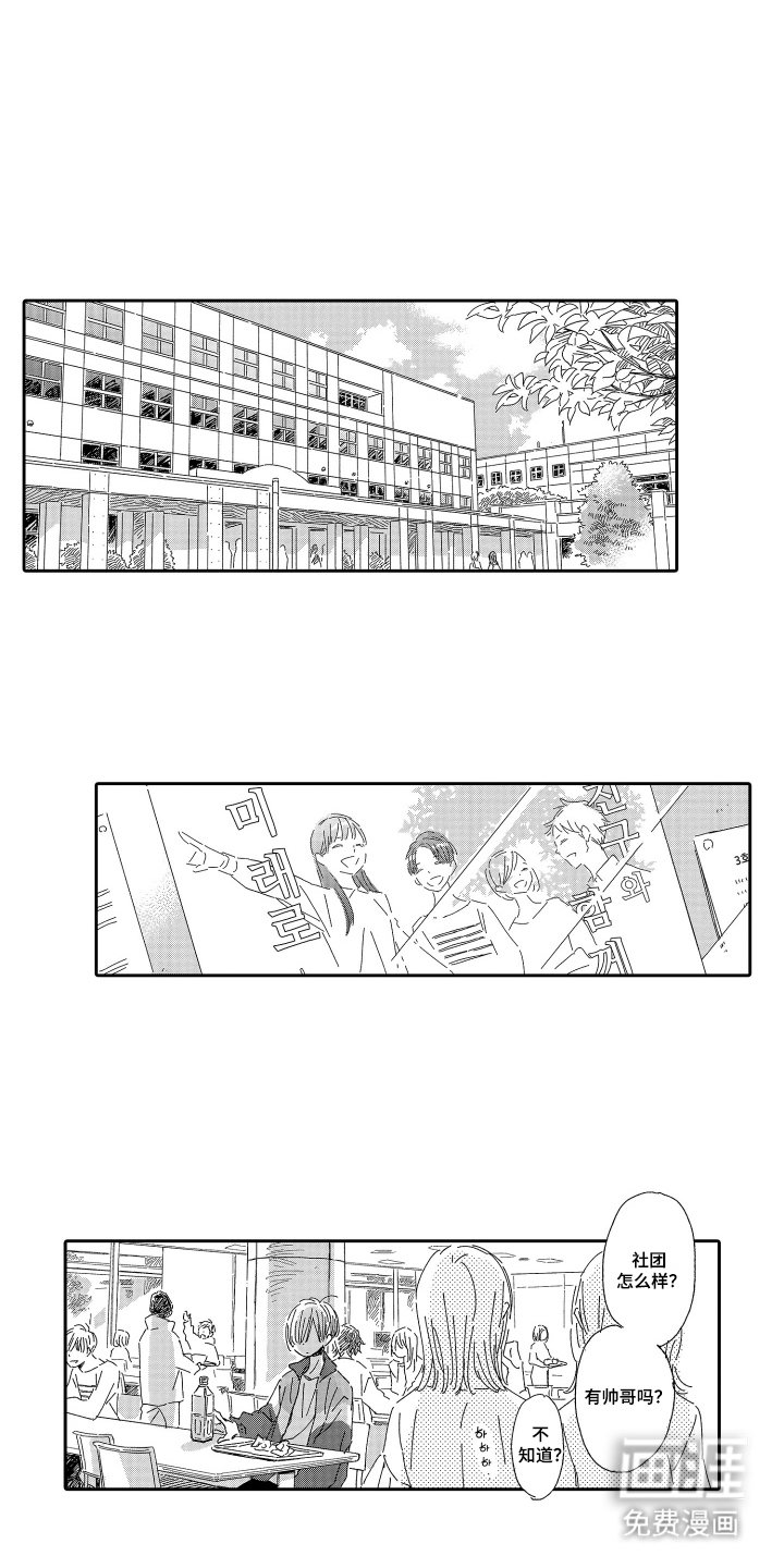 第1章：吵闹的邻居