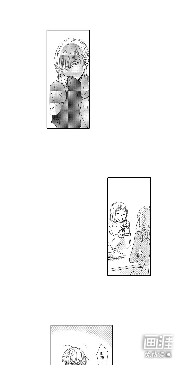 第1章：吵闹的邻居