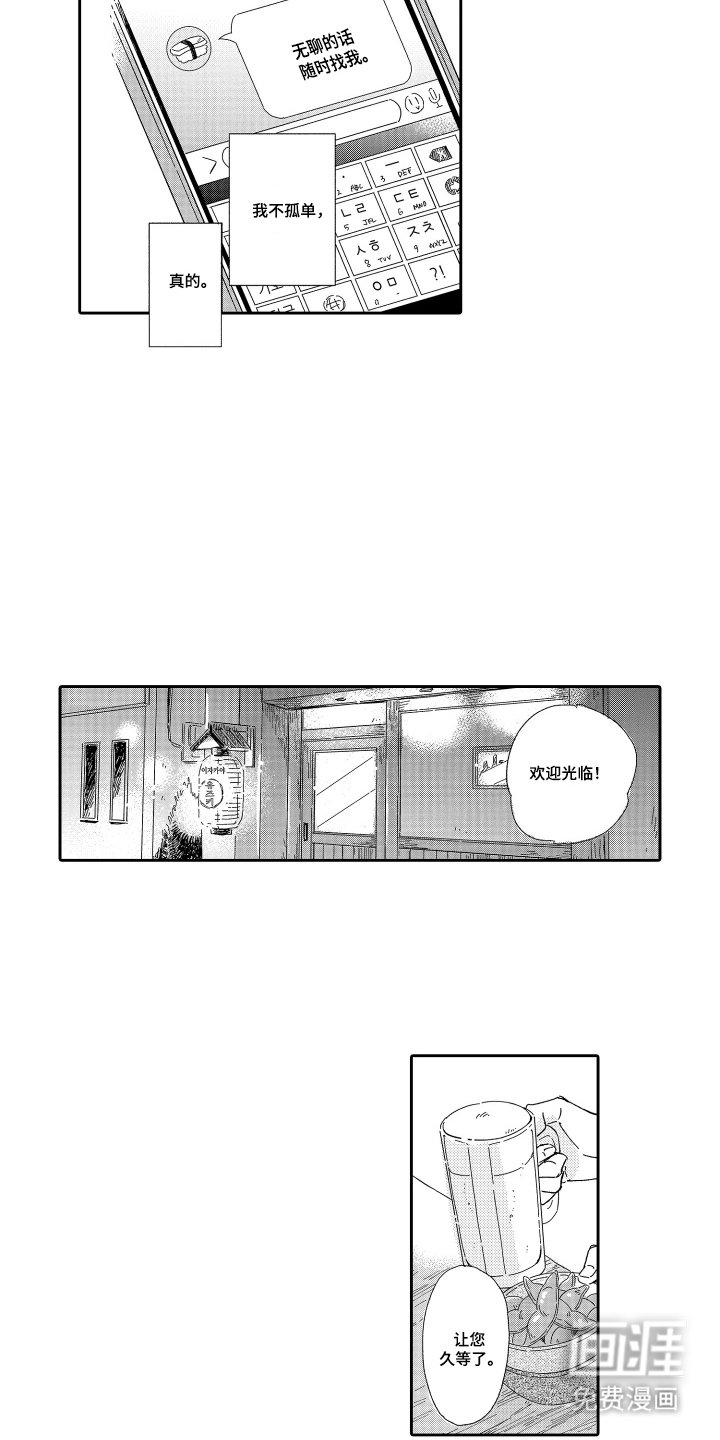 第1章：吵闹的邻居