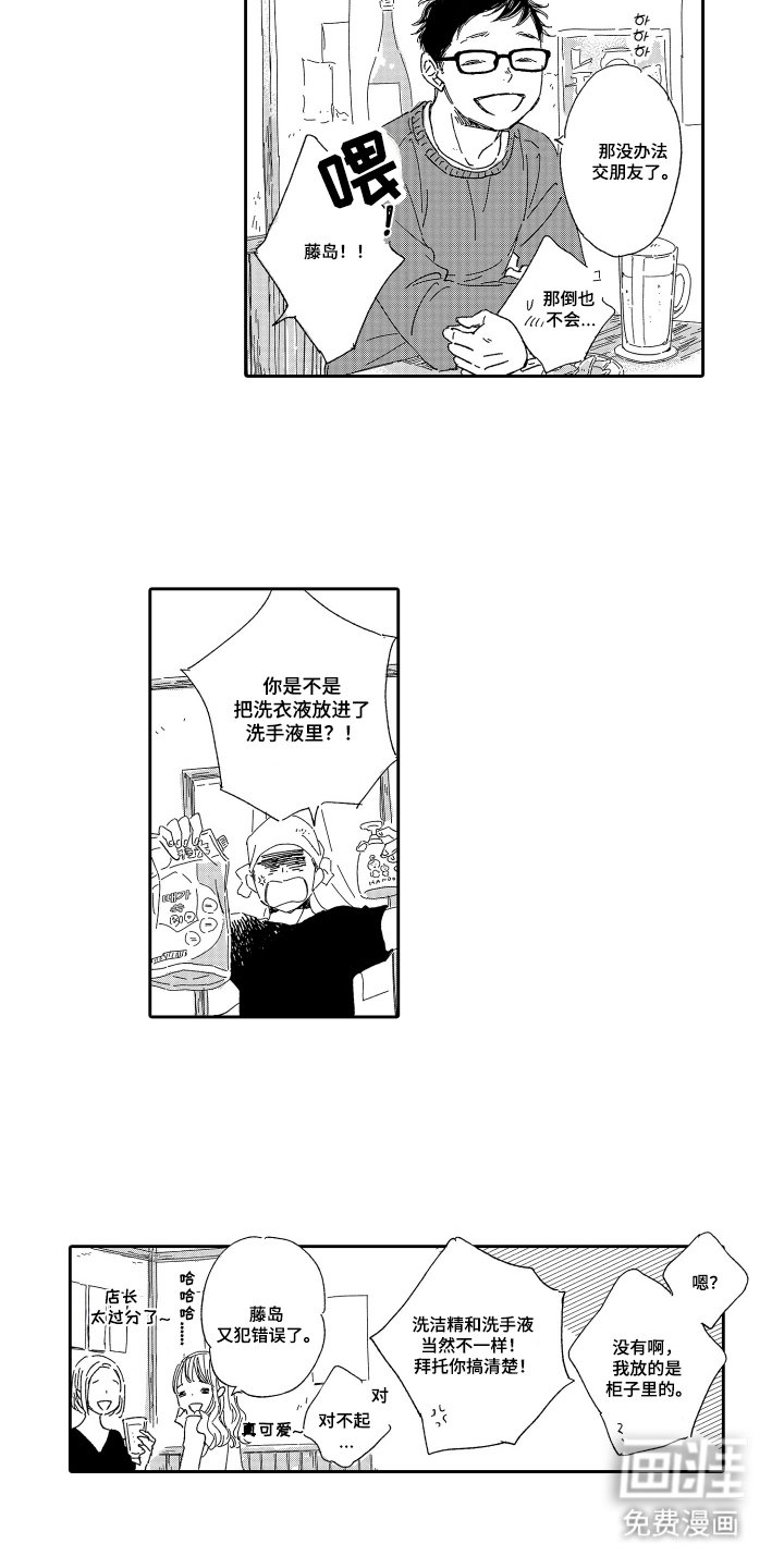 第1章：吵闹的邻居