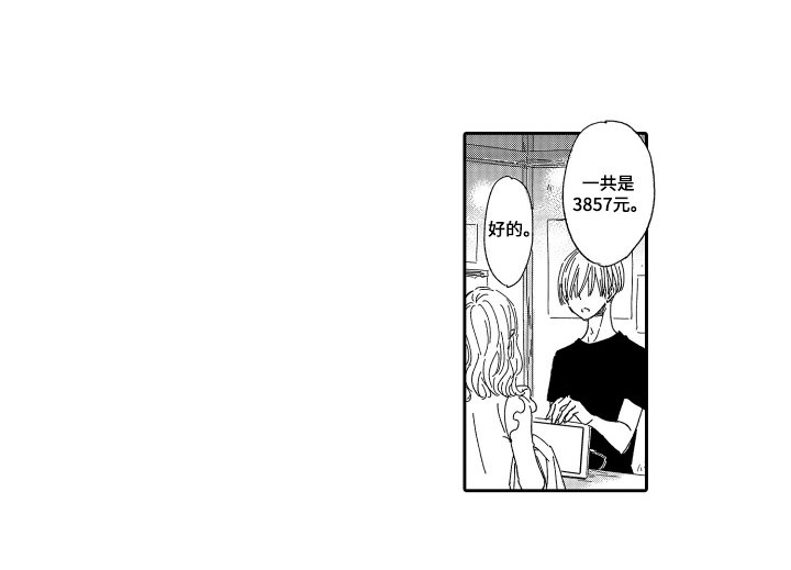 第1章：吵闹的邻居
