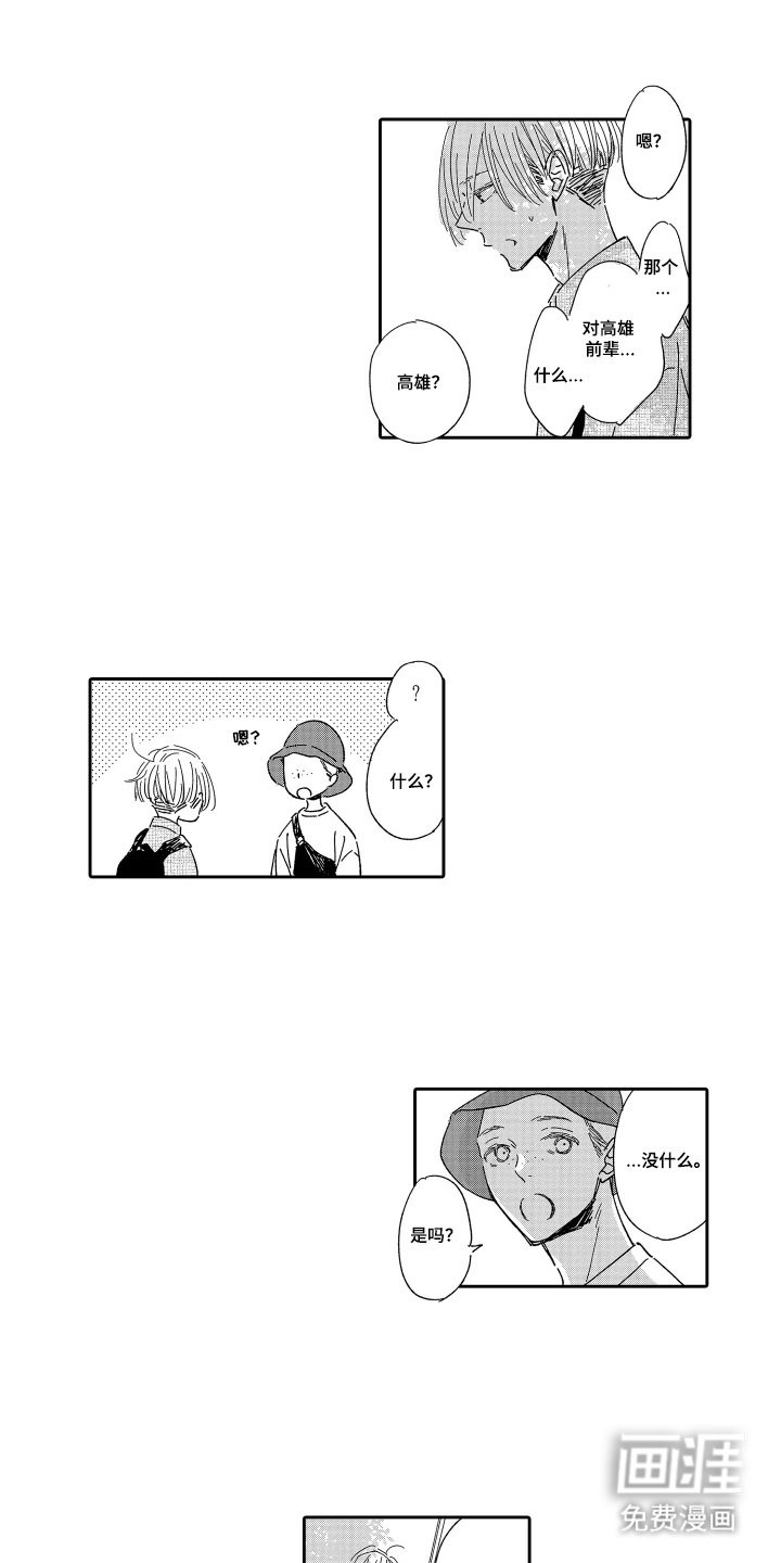 第10章：并不讨厌