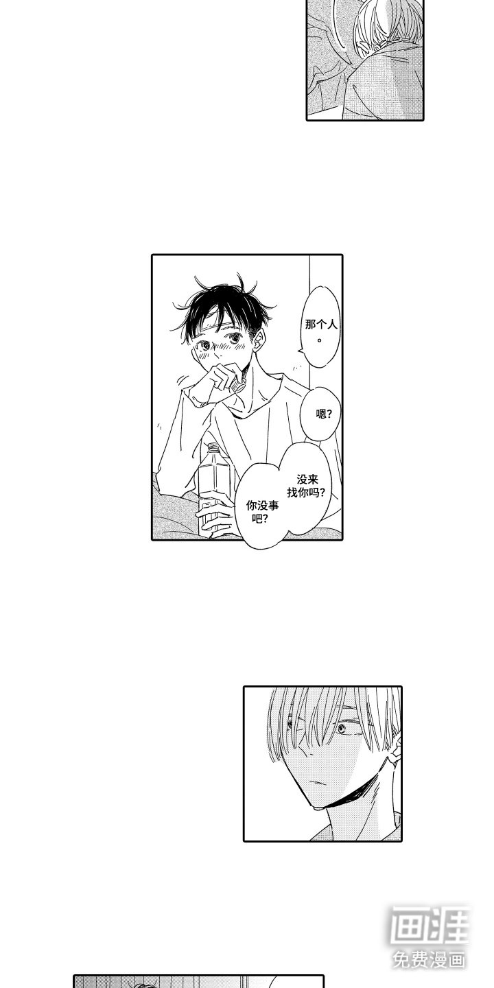 第10章：并不讨厌