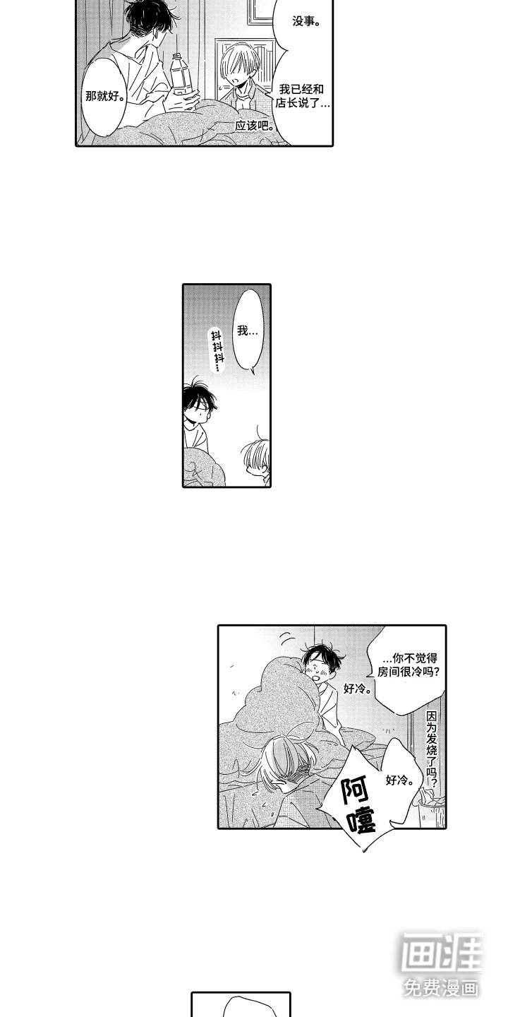 第10章：并不讨厌