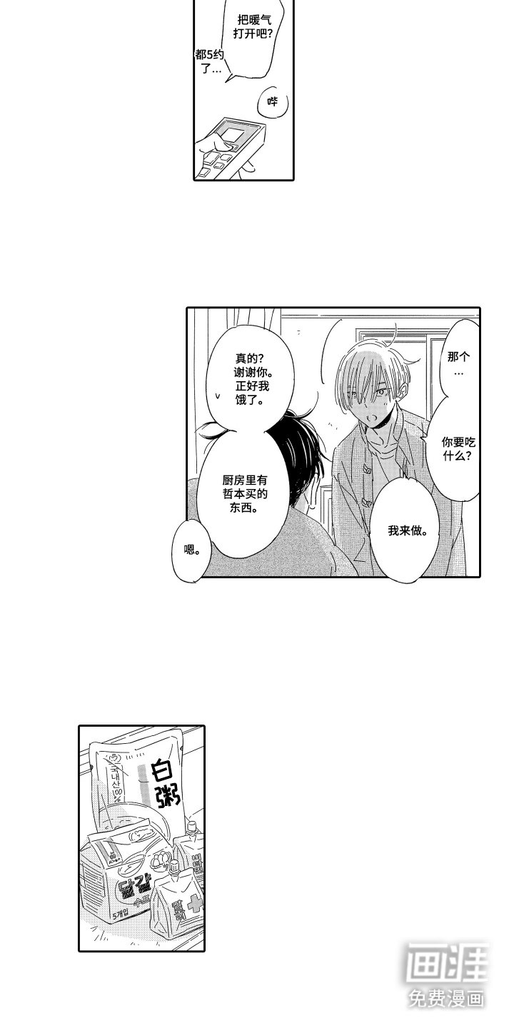 第10章：并不讨厌