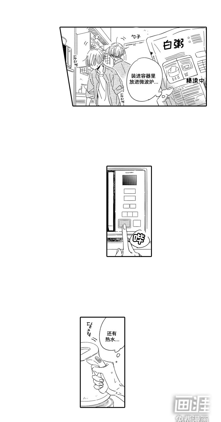 第10章：并不讨厌
