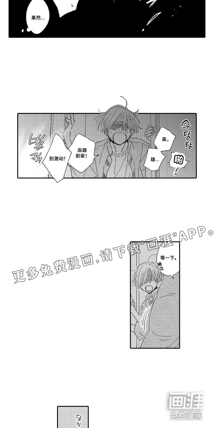 第11章：奇怪的人