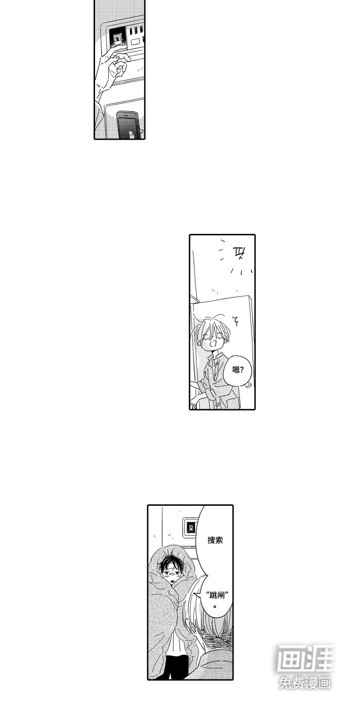 第11章：奇怪的人