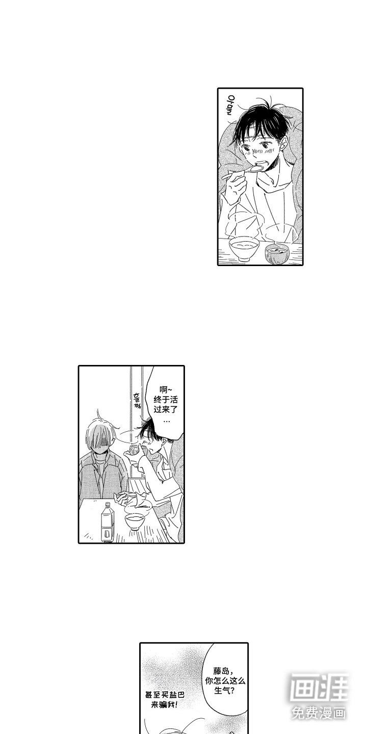 第11章：奇怪的人