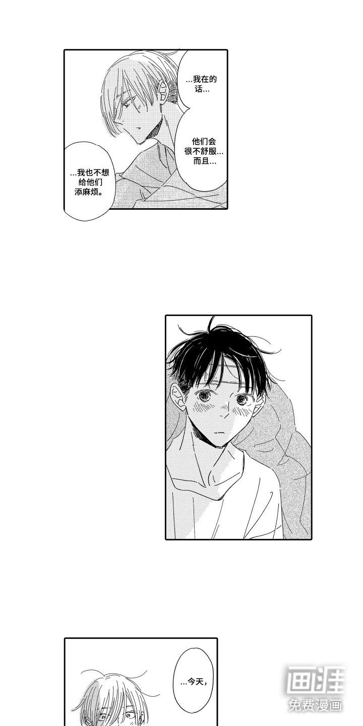 第11章：奇怪的人