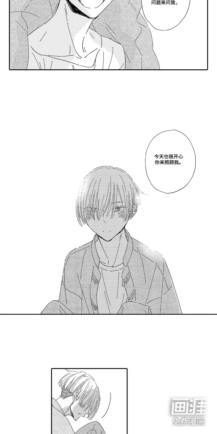 第11章：奇怪的人