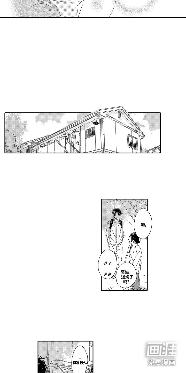 第11章：奇怪的人
