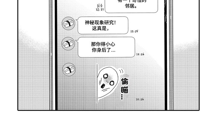 第11章：奇怪的人