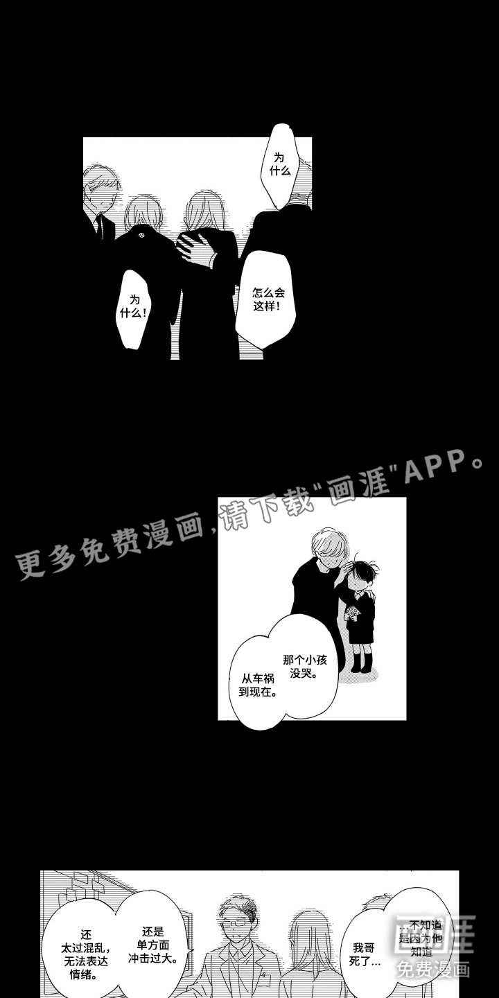 第12章：不爽指数MAX
