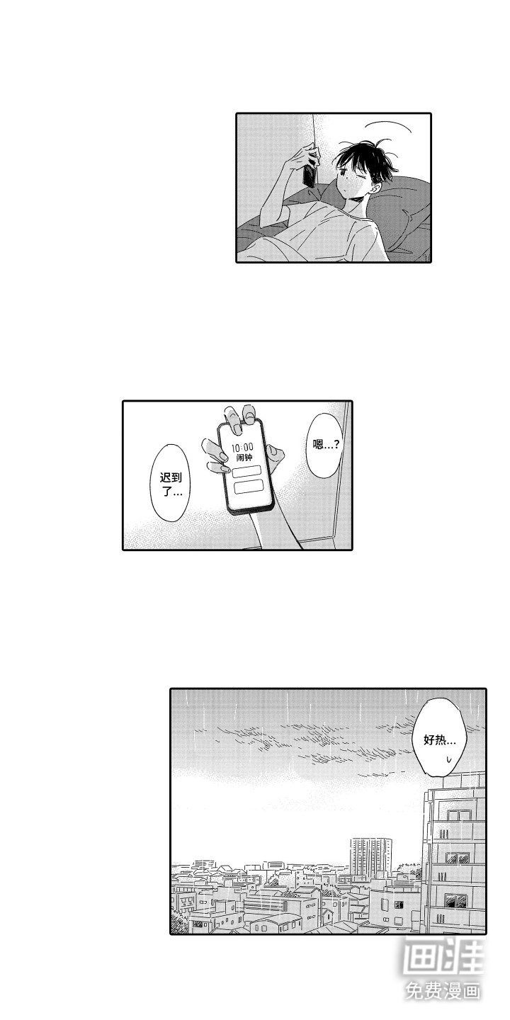 第12章：不爽指数MAX