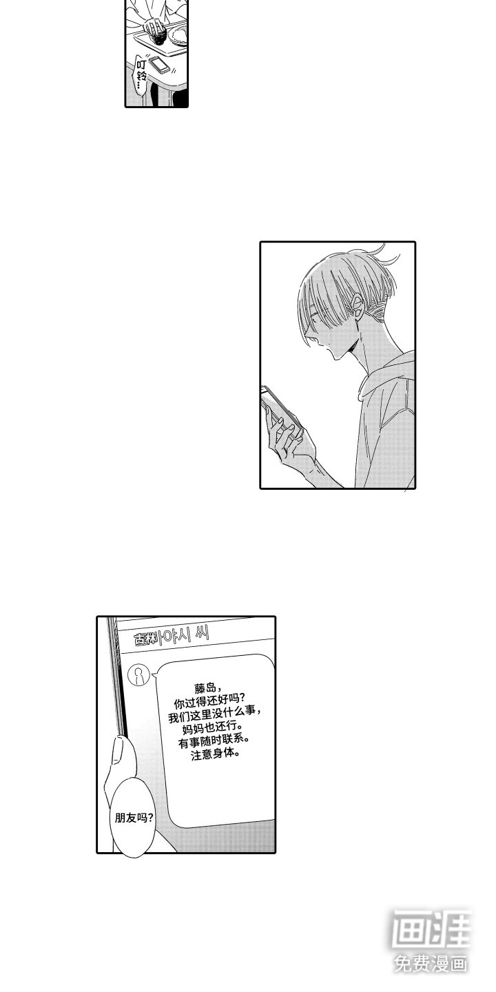 第12章：不爽指数MAX