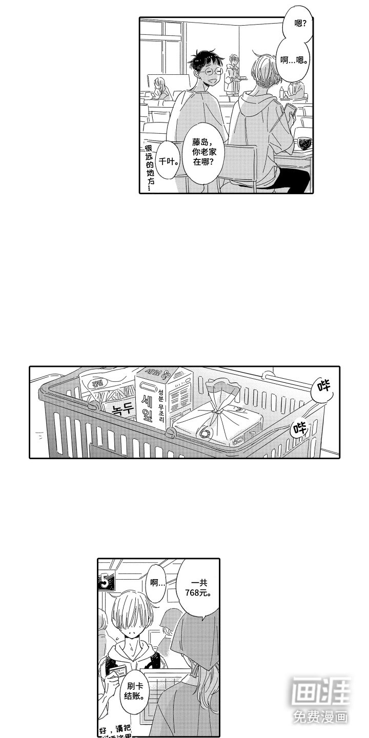 第12章：不爽指数MAX