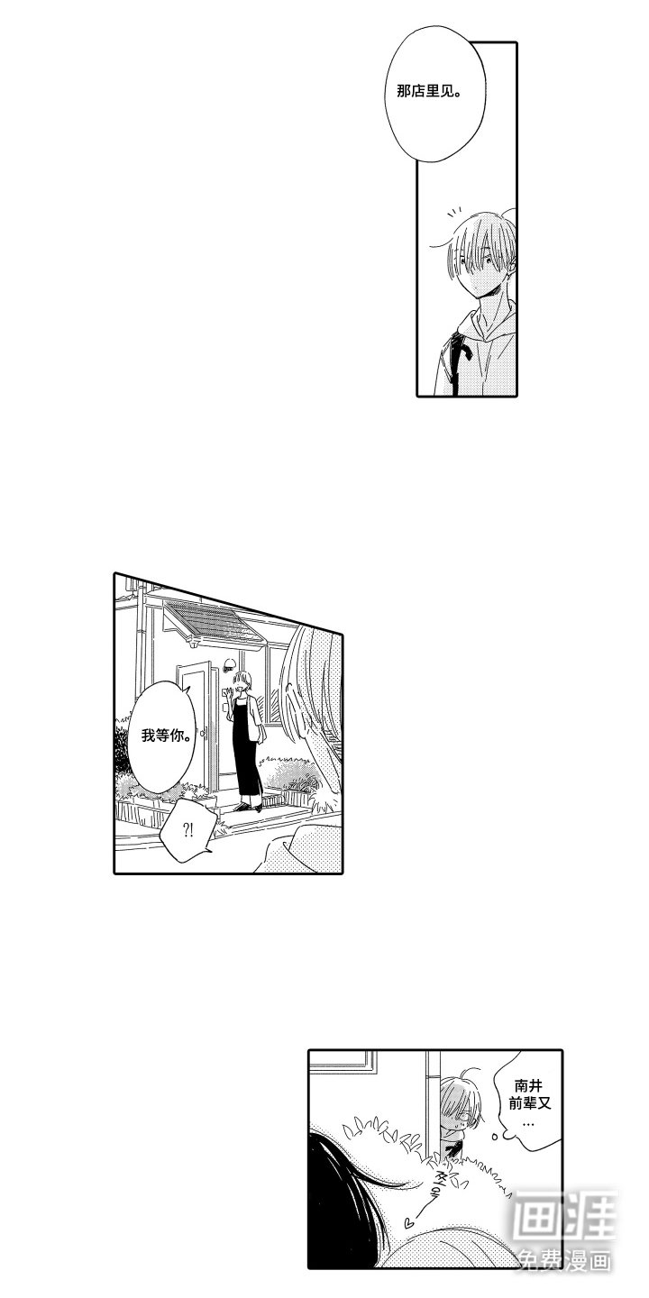 第13章：我会期待的