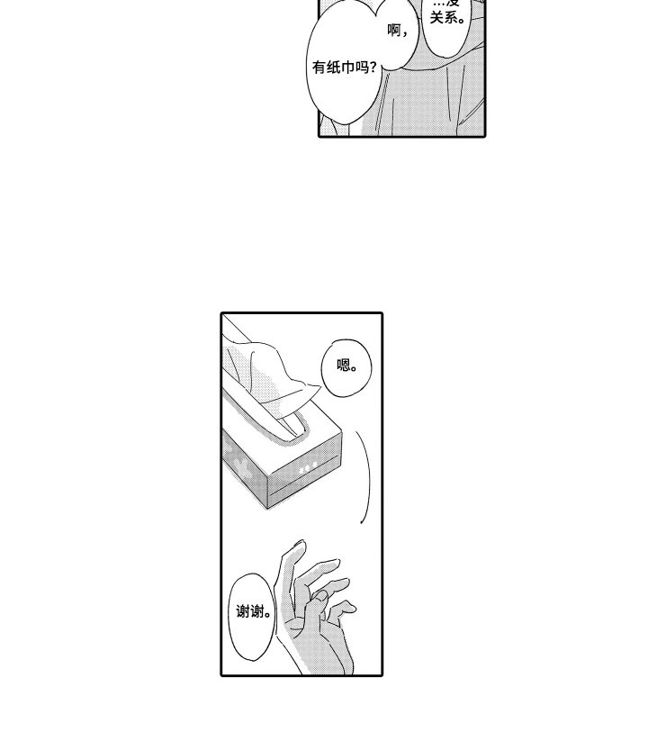 第13章：我会期待的