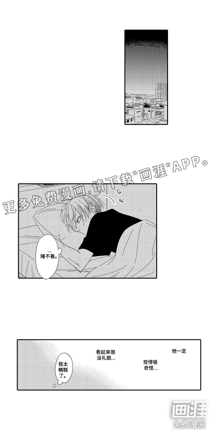 第14章：睡不着