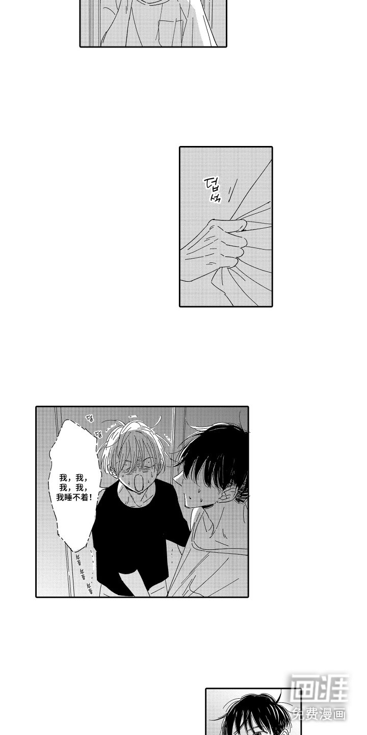 第14章：睡不着