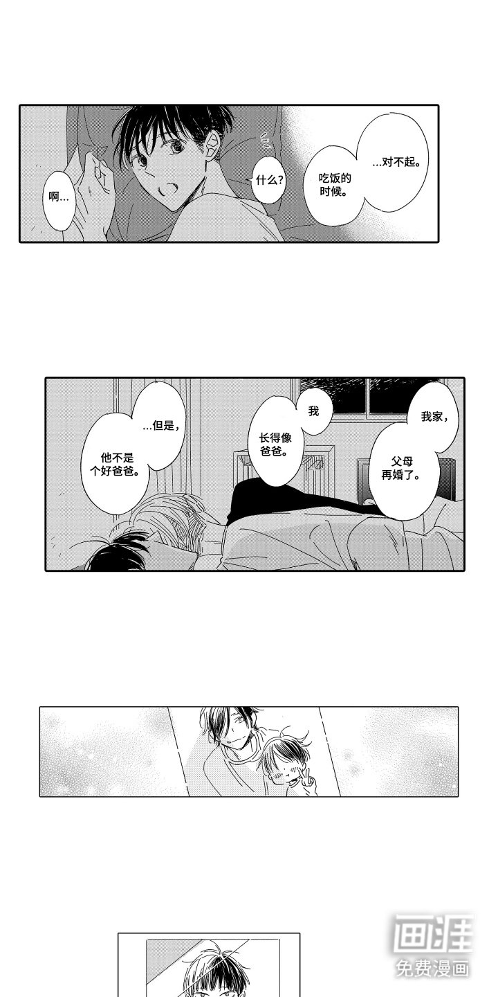 第15章：晚安