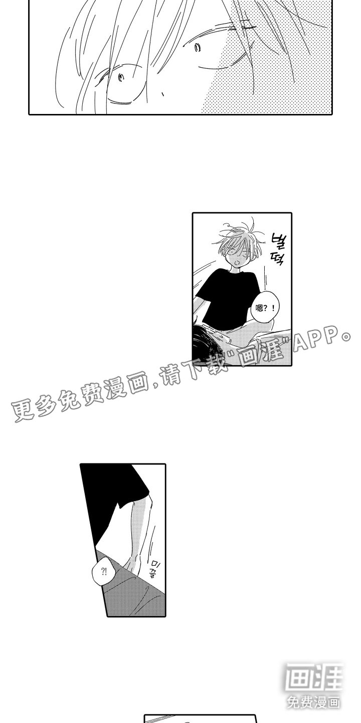 第16章：打扰了