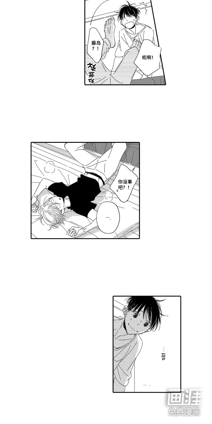 第16章：打扰了
