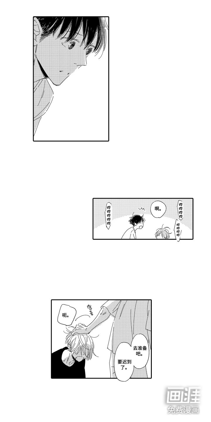 第16章：打扰了