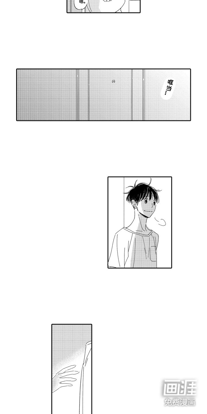 第16章：打扰了